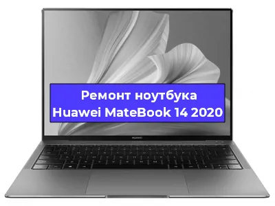 Чистка от пыли и замена термопасты на ноутбуке Huawei MateBook 14 2020 в Белгороде